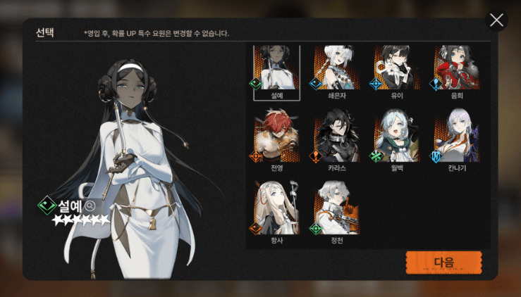 신월동행