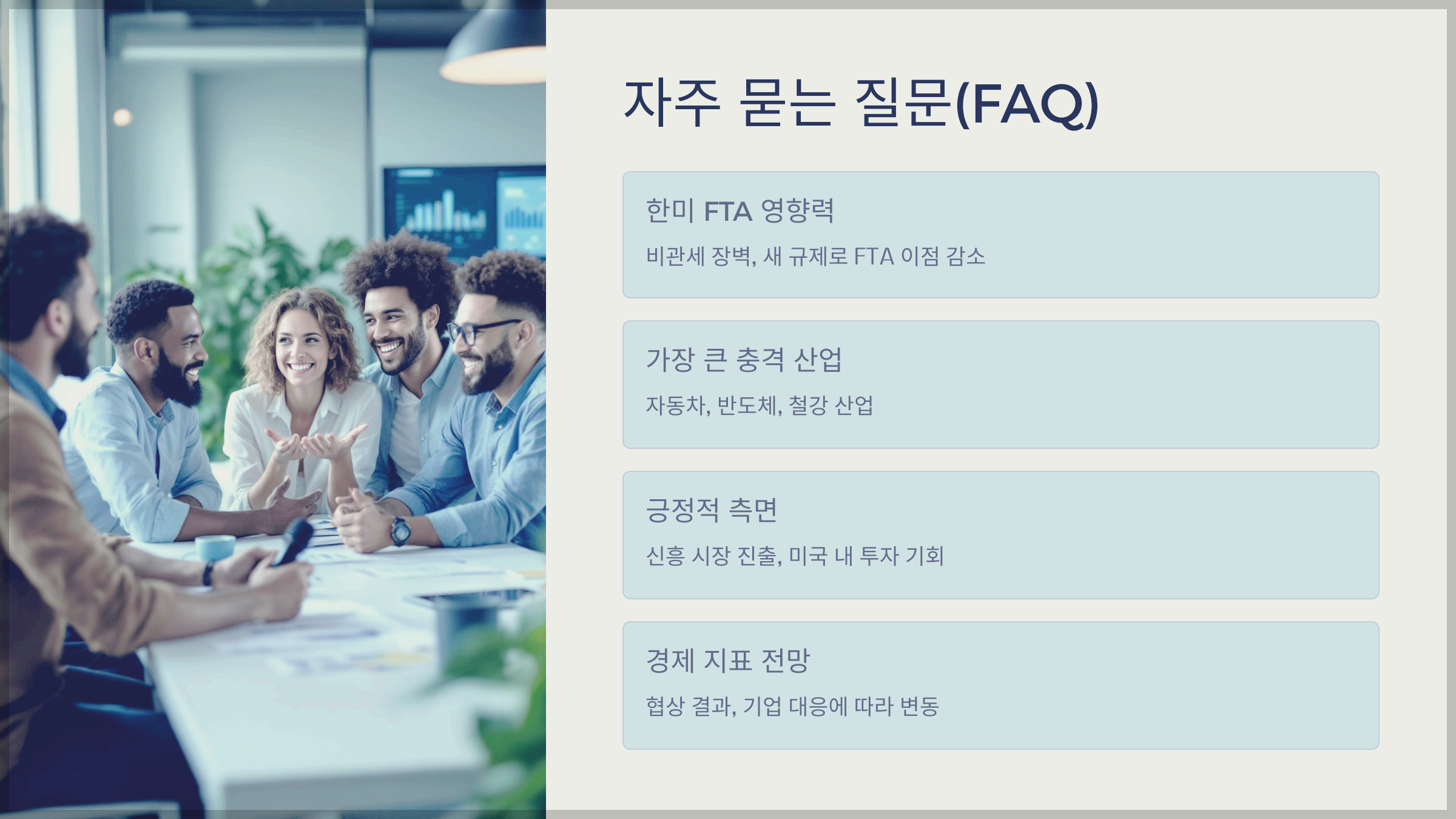 자주 묻는 질문(FAQ)