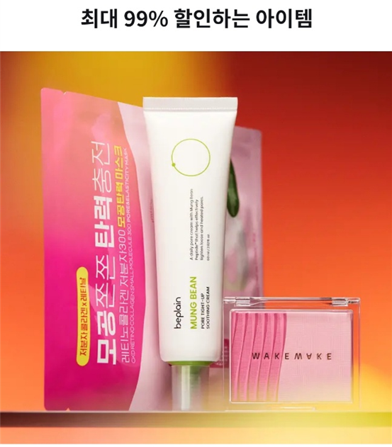 올리브영 세일기간