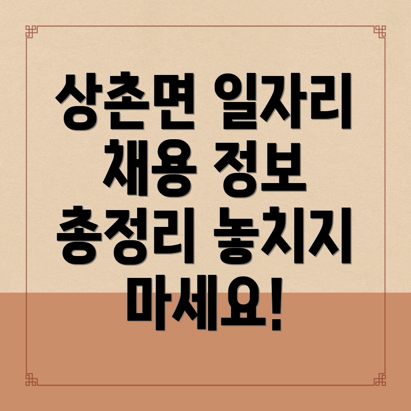 영동군 일자리