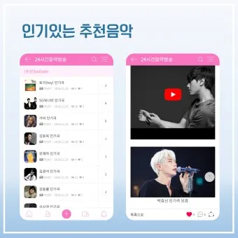 최신가요 인기 TOP100 무료 듣기 메들리 2025_24