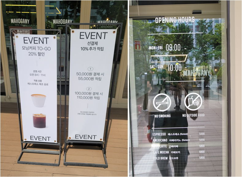 이벤트 및 영업시간 안내