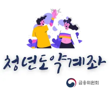 청년도약계좌-언제부터-출시일-가입방법