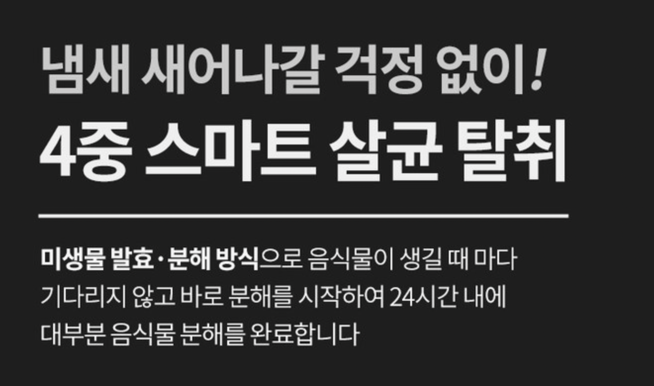 음식물처리기-전기세