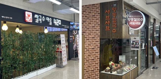 홈플러스-가양점-입점-식당-지하-이층-쌀국수마을-명동칼국수-붙어있음-쌀국수마을-옆-카페-컴포즈커피