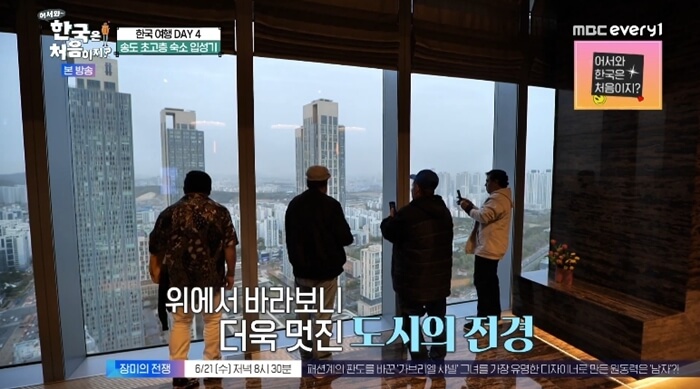 송도-초고층-숙소