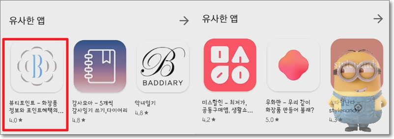 화해 어플 사용법