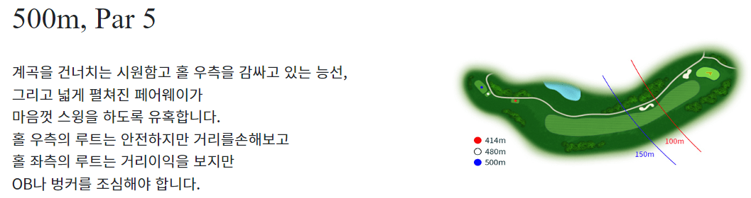 시그너스 컨트리클럽 실크코스 5