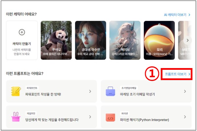 챗GPT4 무료 뤼튼 AI 사용법 상업용 글쓰기 이미지 그림 만들기