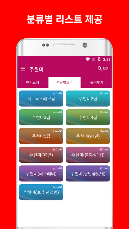 주현미 노래모음, 트로트 가수 주현미 노래듣기