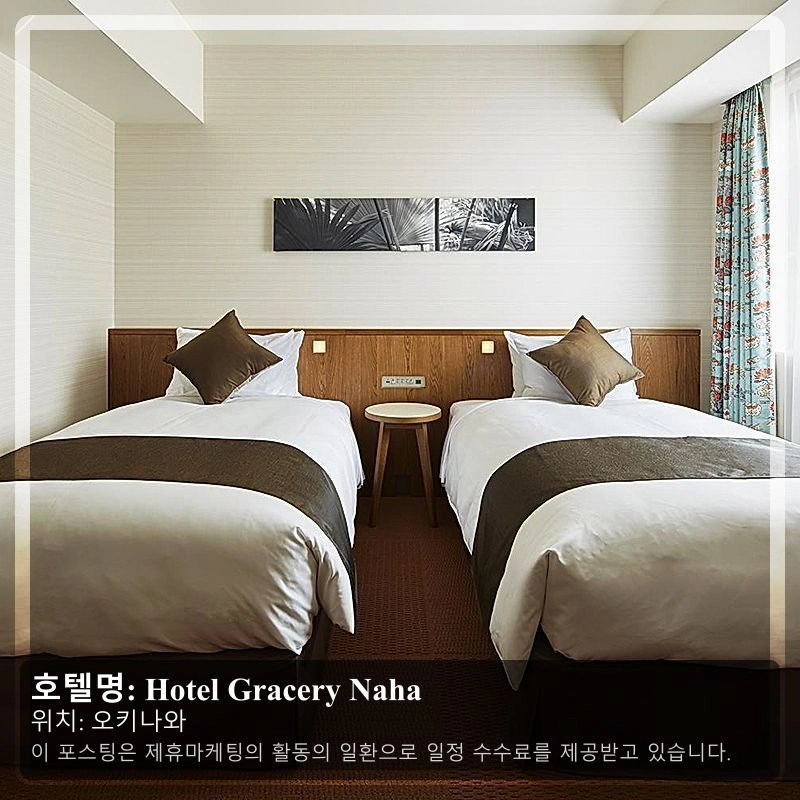 Hotel Gracery Naha_1