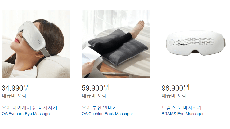 부모님추석선물 안마기