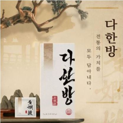 다한방다이어트