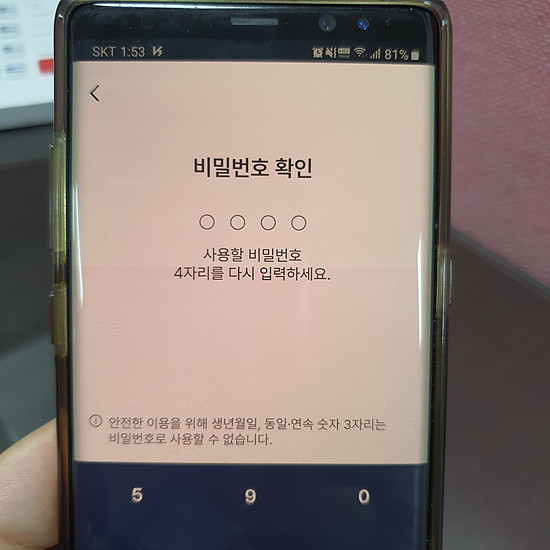 본인 인증 후 작업