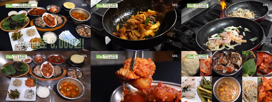 출처 : 생방송투데이 막퍼주는 집