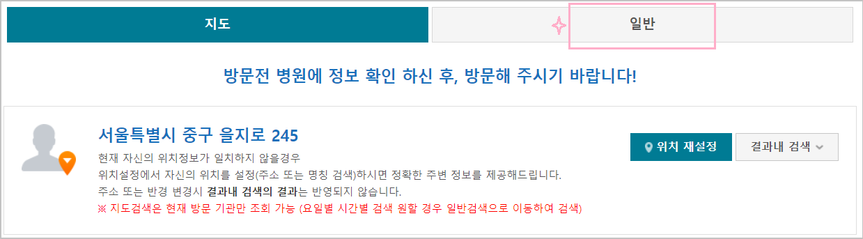 우리가 원하는 동네를 지도와 주소로 검색