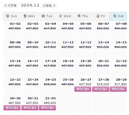 해운대비치CC 골프 예약: 1박 2일 패키지 가격, 날씨 (12월 26일)