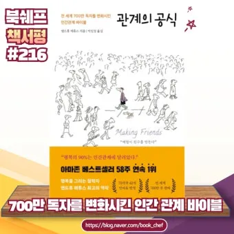 싫은사람 명언 모음들_7