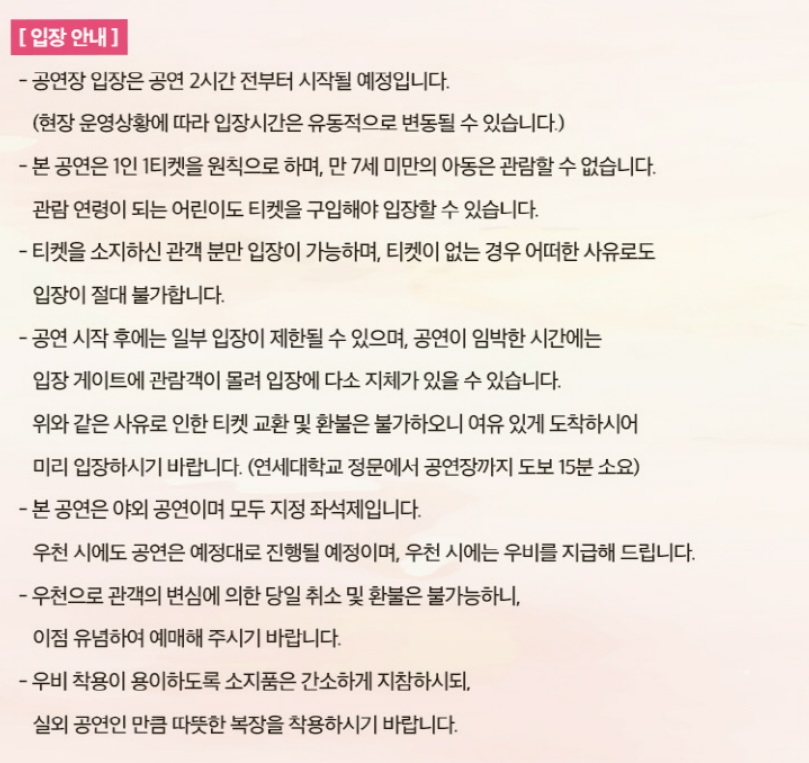 성시경 콘서트