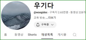 광수 채널