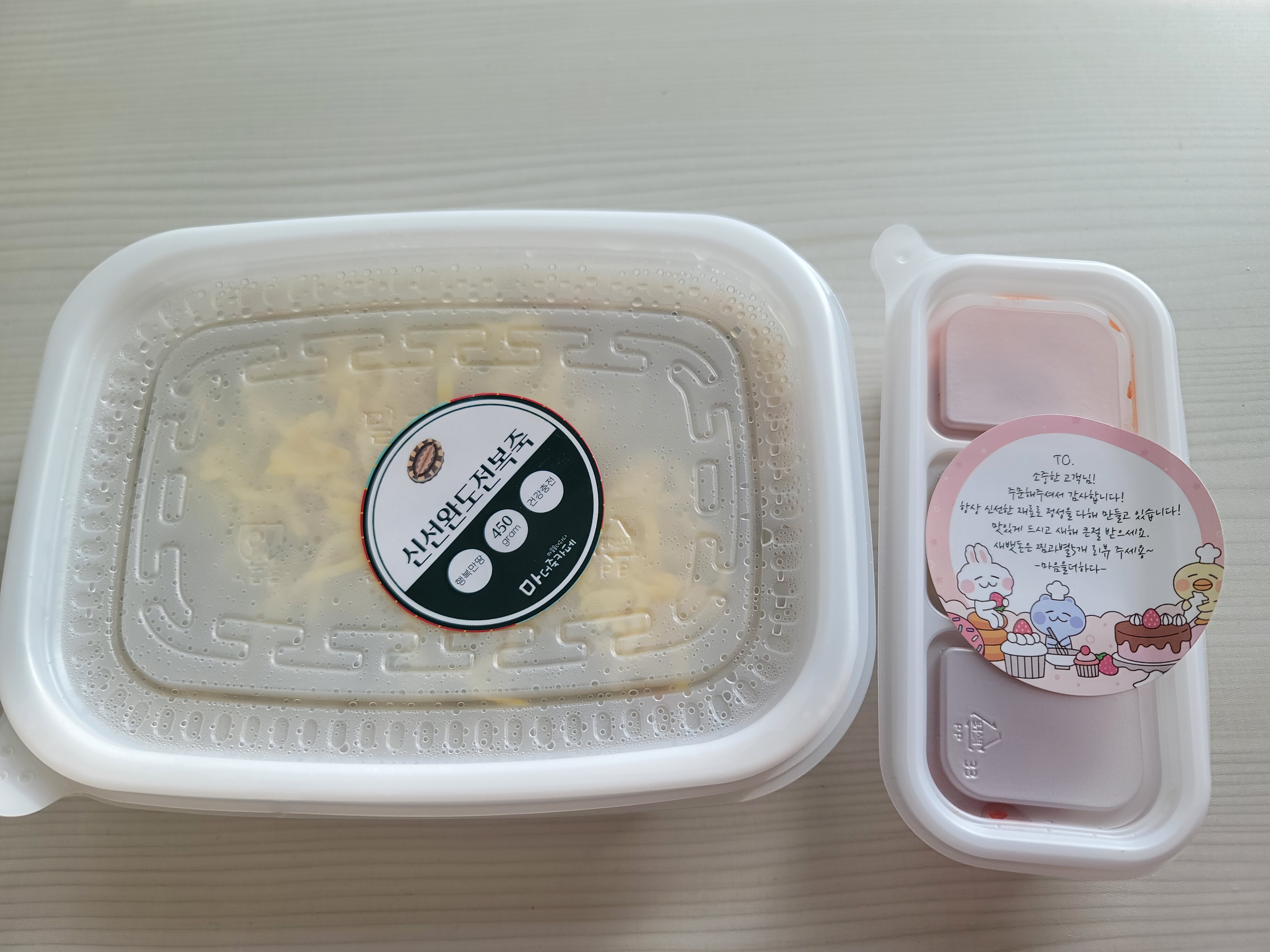 썬릿25 마더죽카페 배달