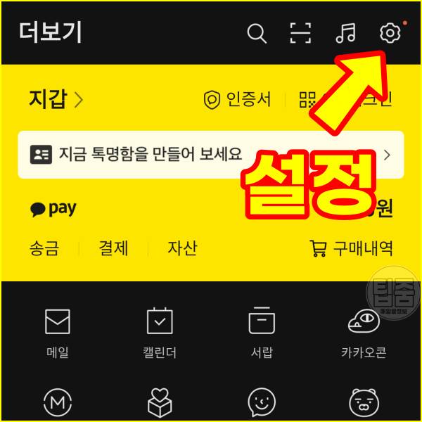 방역패스 발급 받는법,카카오톡 접종완료 백신인증,백신접종증명서 발급