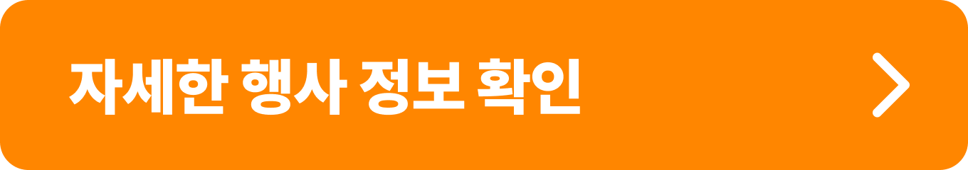 2024 책읽는 한강공원 자세한 정보 확인