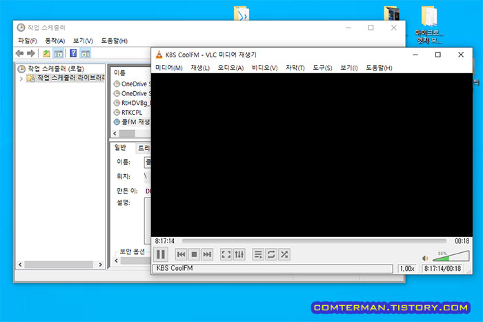 정해진 시간에 인터넷 라디오 실행