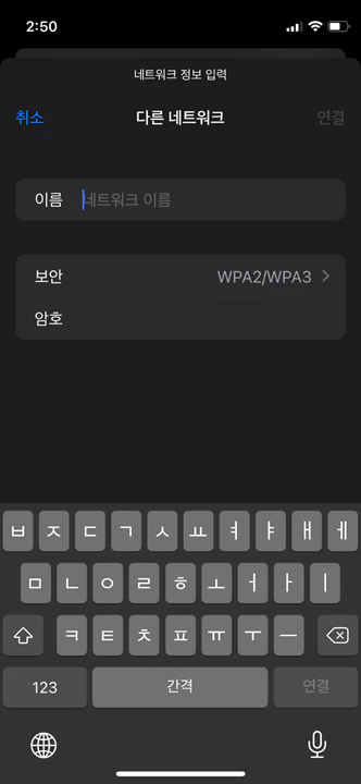 KT 공유기 설정 7