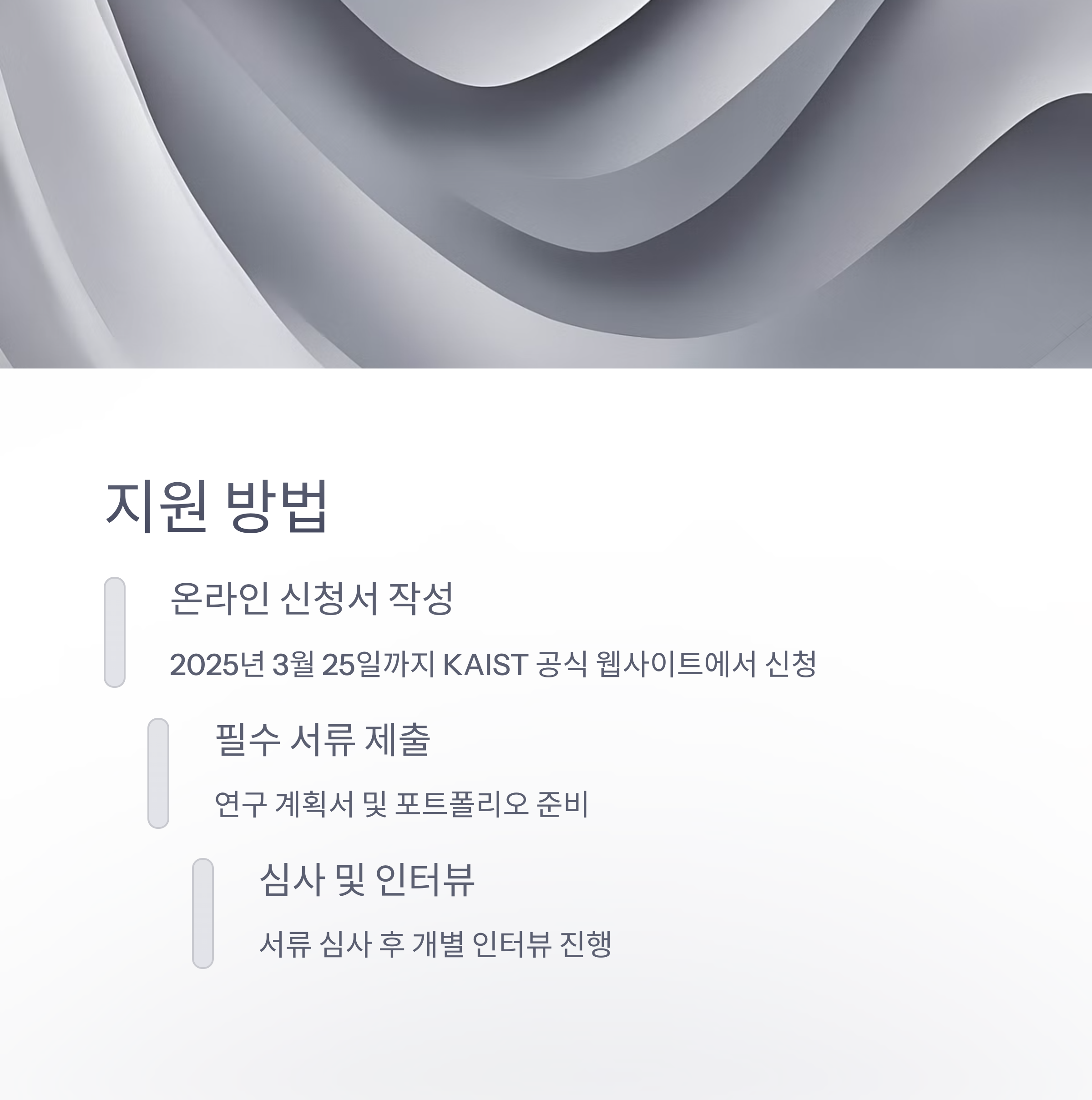 신청 절차와 준비물1