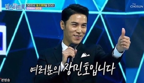 미스터트롯 장민호의 모든 것! (프로필, 나이, 키, 고향, 군대, 가족관계, 학력, 노래 등)