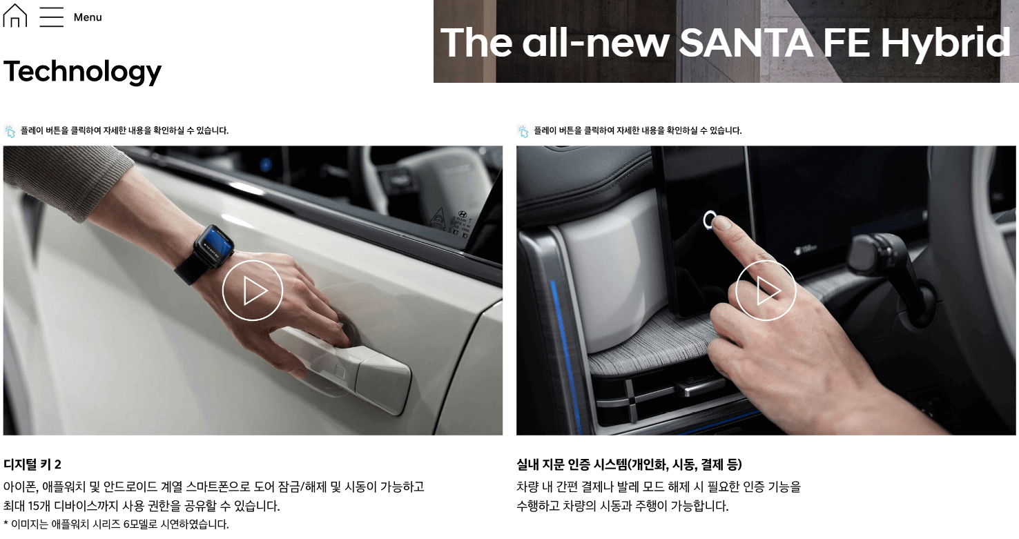 2024 싼타페 하이브리드 제원 모의견적