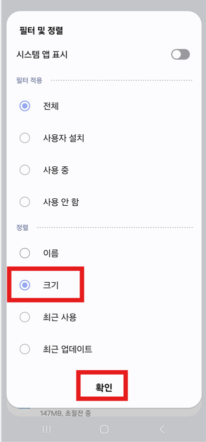 3단계: 크기순으로 정렬하기