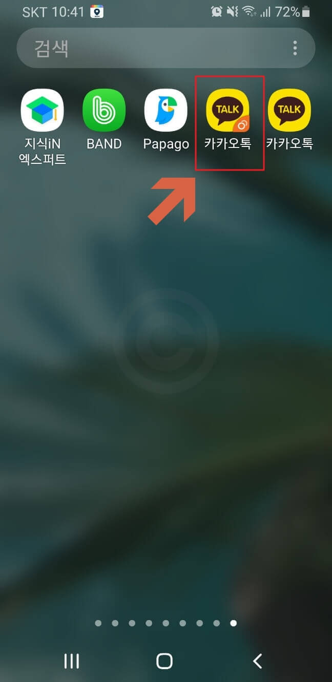 어플 설치