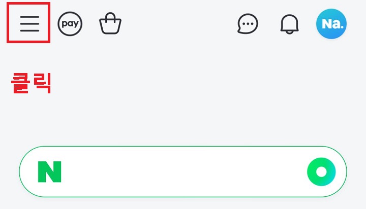좌측상단의 선3개 모양을 클릭함
