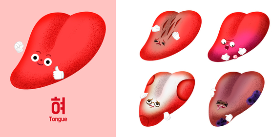 백태-입이헐었을때