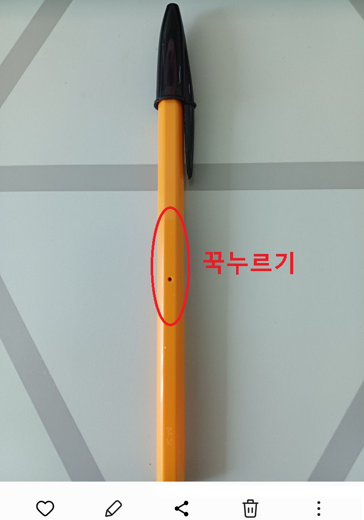 사물을 꾹누름