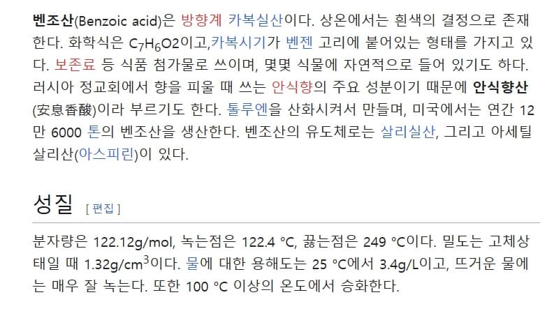 벤조산 부적합 건조기 시트 회수 명령 리스트