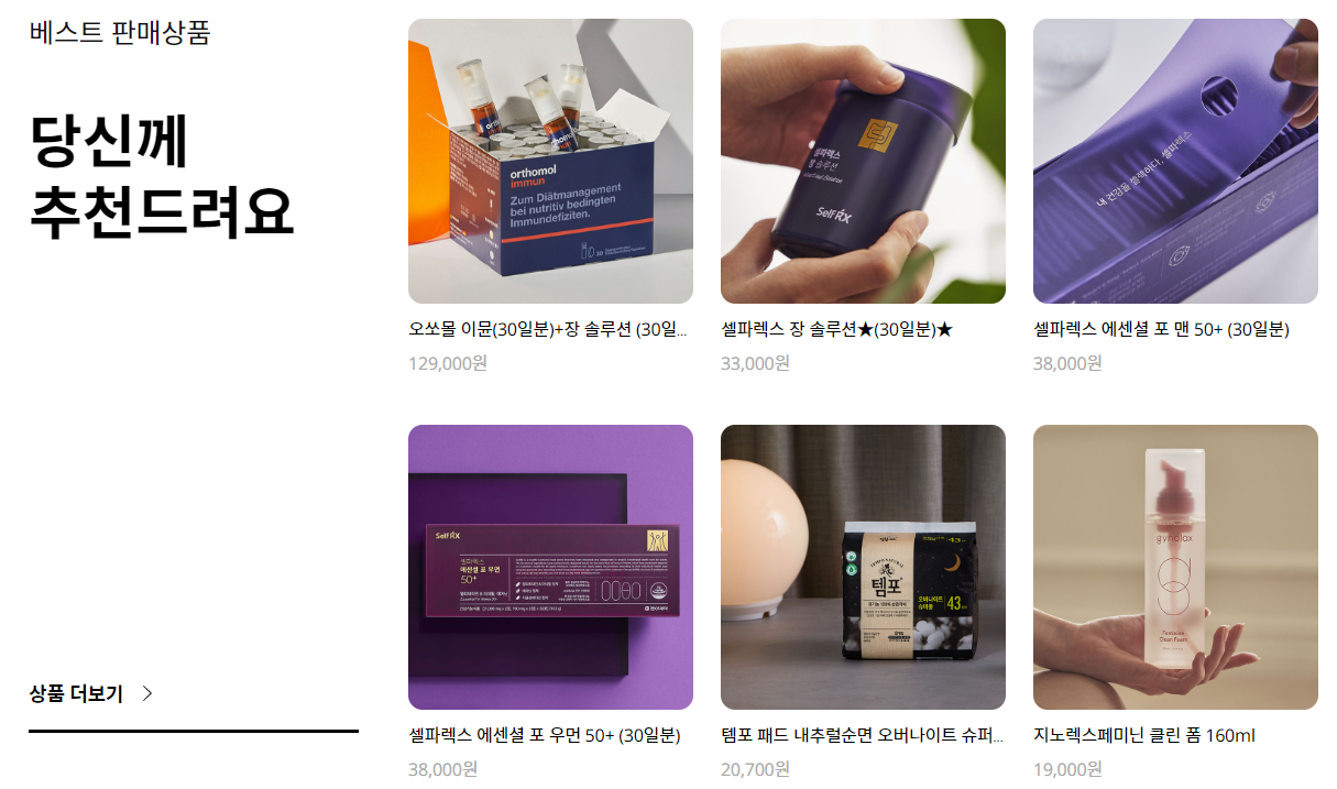 2023년 새해 설맞이 디몰 특가 이벤트 오쏘몰 전용 18,000원 할인쿠폰 + 중복 12% 할인쿠폰