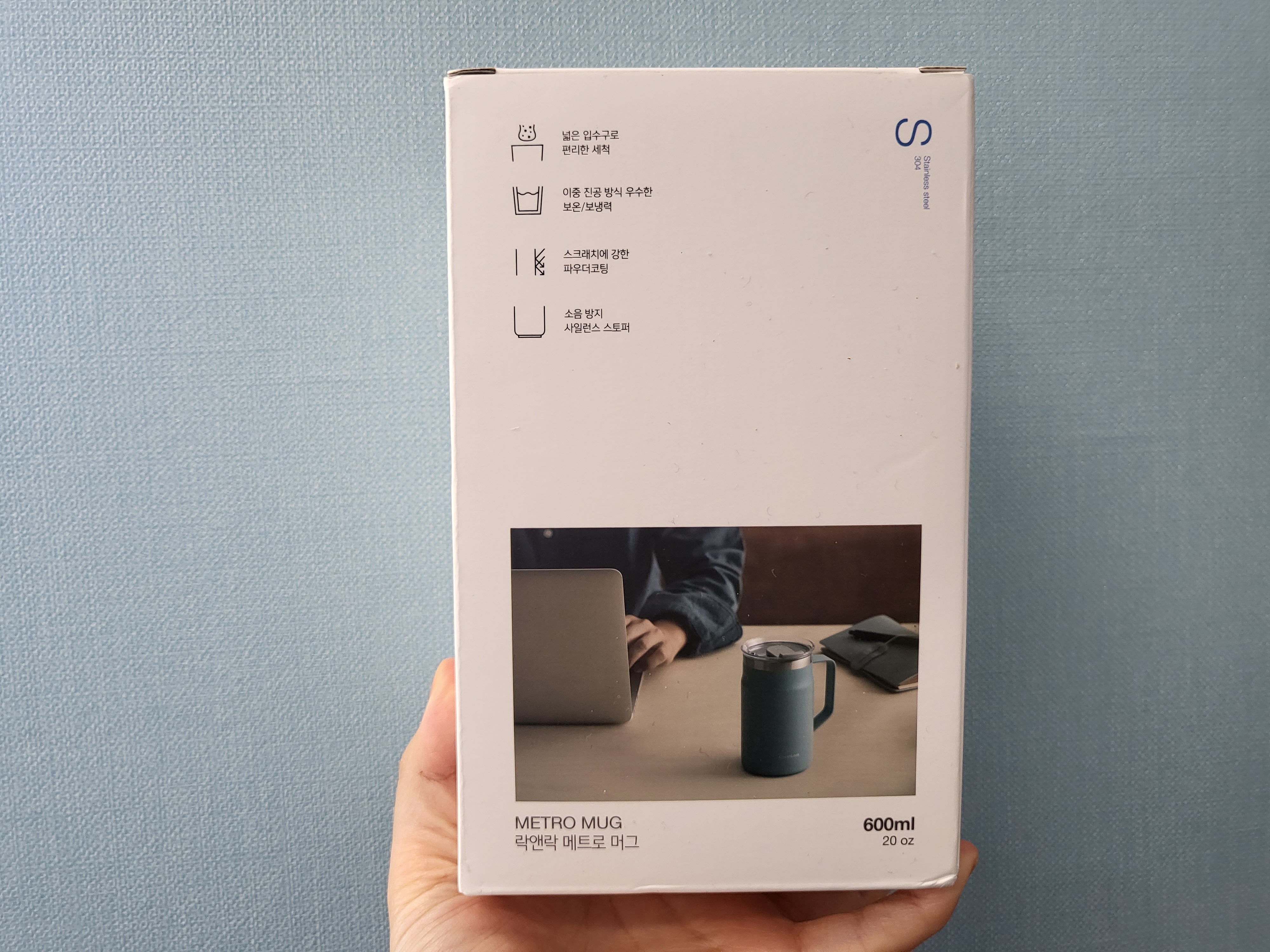 락앤락-메트로-머그컵-블루색상(3)