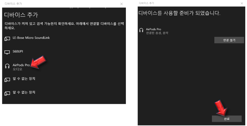 노트북 에어팟 연결 완료
