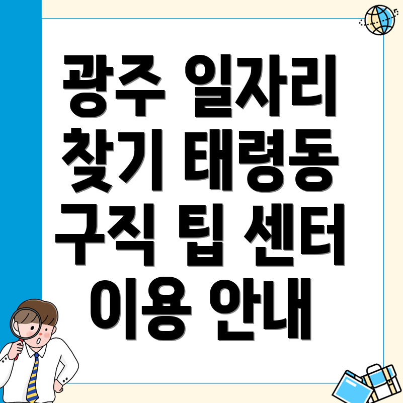 일자리