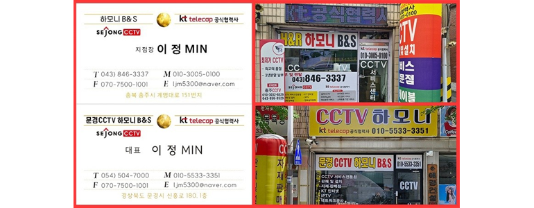 충주시 cctv