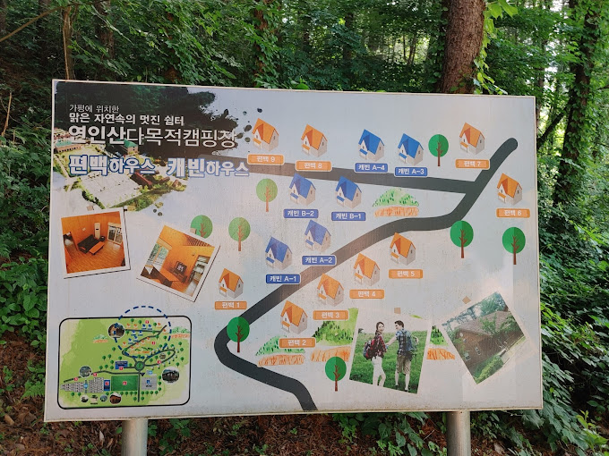 가평 '연인산 다목적캠핑장' 미리보기