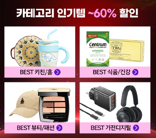 쿠팡 광군제 메가세일2