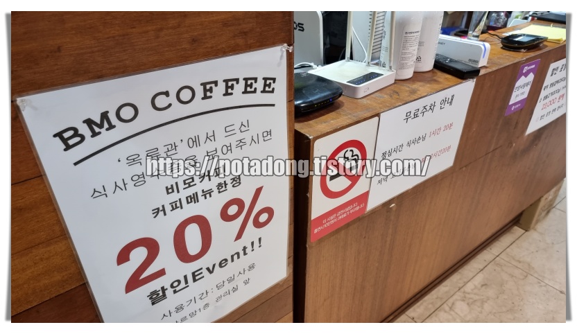 평촌 옥류관