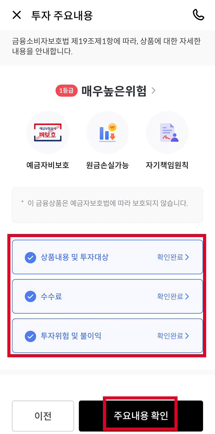 한국투자증권 해외주식 거래 신청방법52