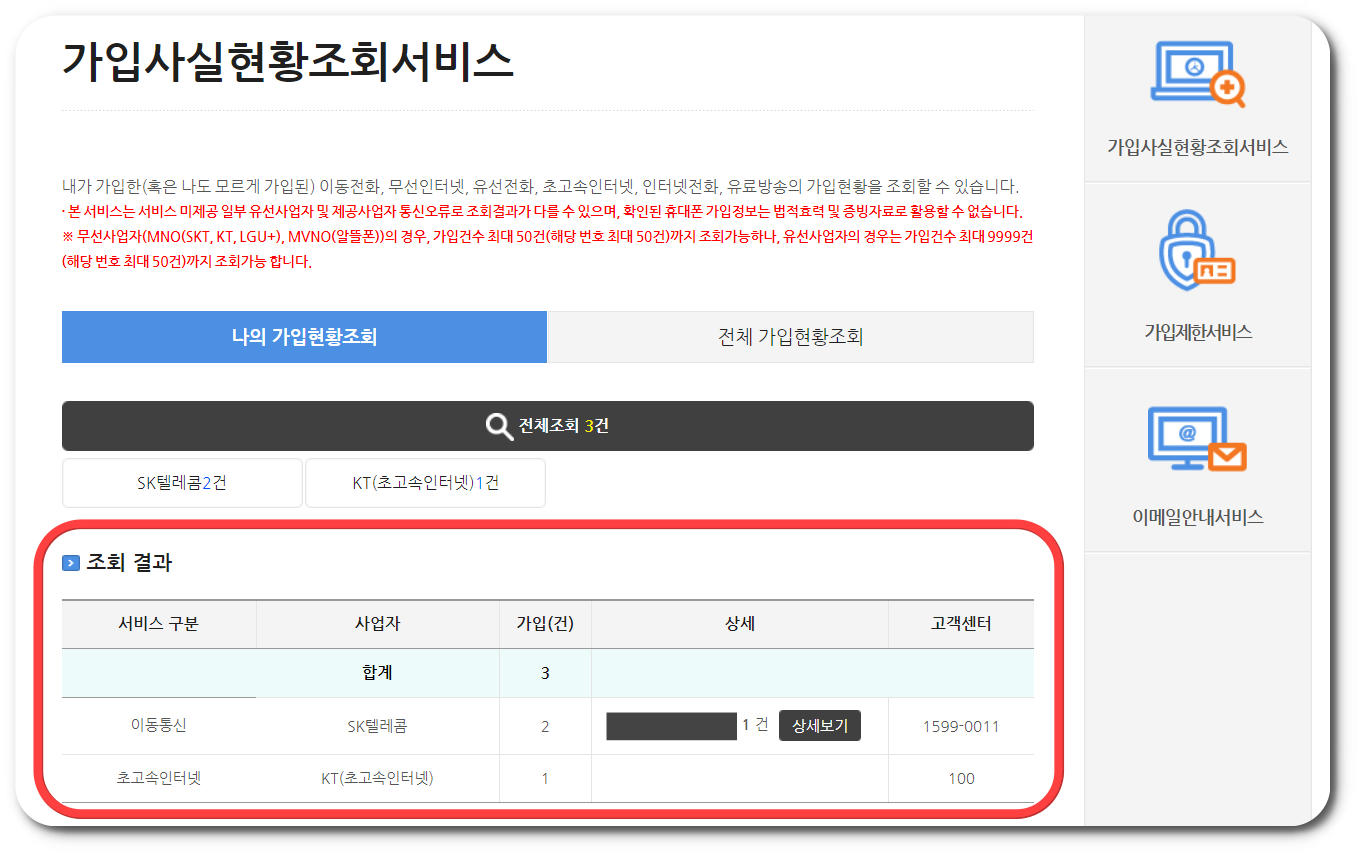 엠세이퍼 이용방법