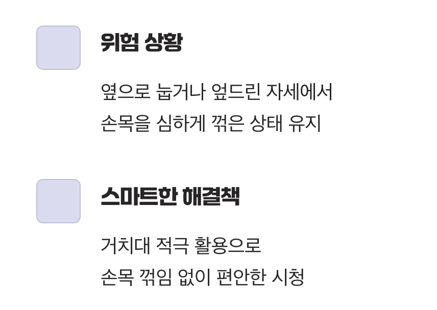 누워서 스마트폰, 손목이 꺾이는 위험한 시간