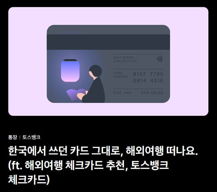 토스뱅크